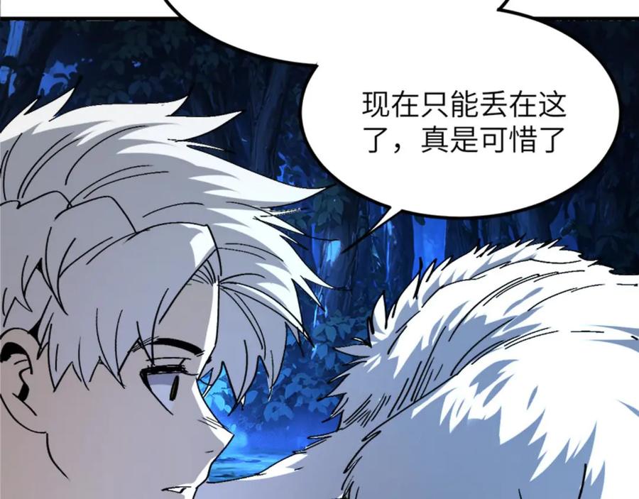 我用顶级系统重塑世界 - 催债 - 第20张图