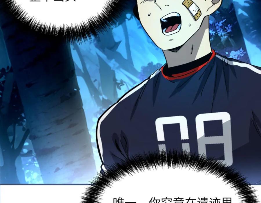 我用顶级系统重塑世界 - 催债 - 第2张图