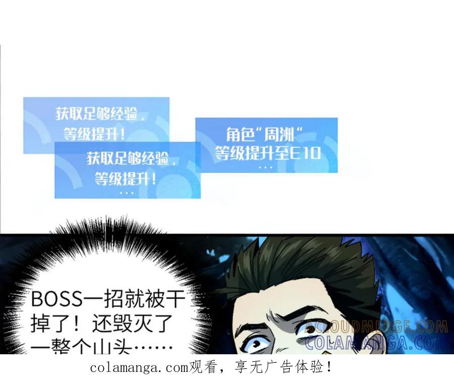 我用顶级系统重塑世界 - 催债 - 第1张图