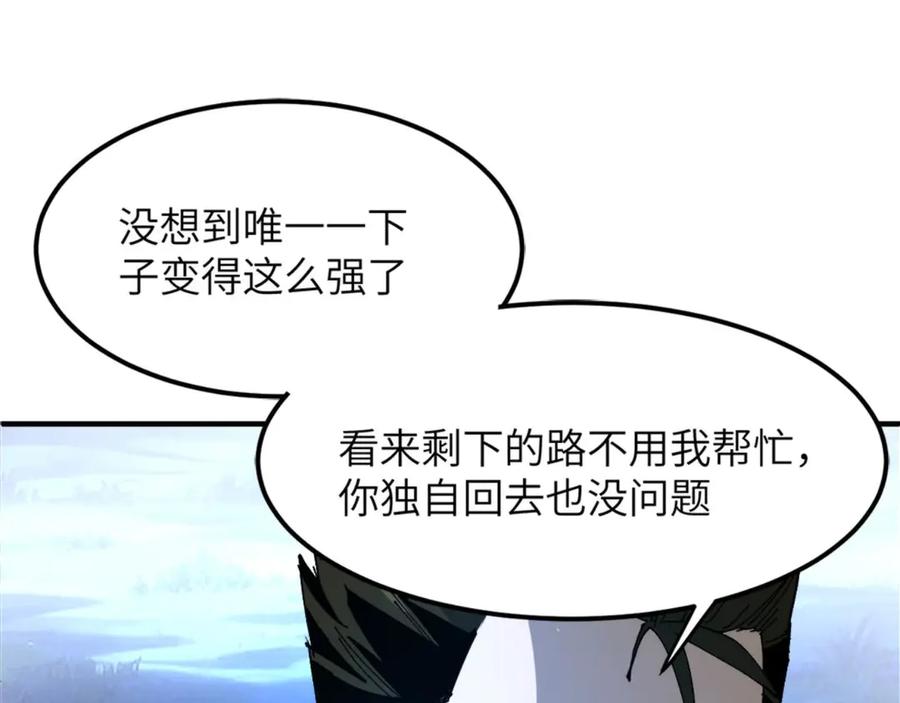 我用顶级系统重塑世界 - 催债 - 第30张图