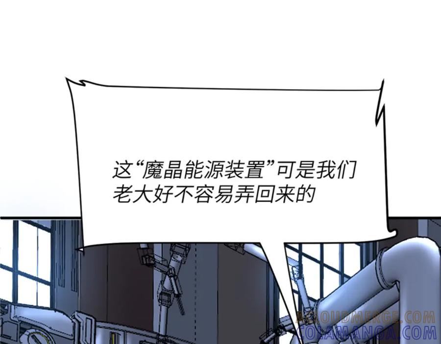 我用顶级系统重塑世界 - 催债 - 第53张图