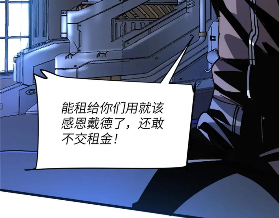 我用顶级系统重塑世界 - 催债 - 第55张图