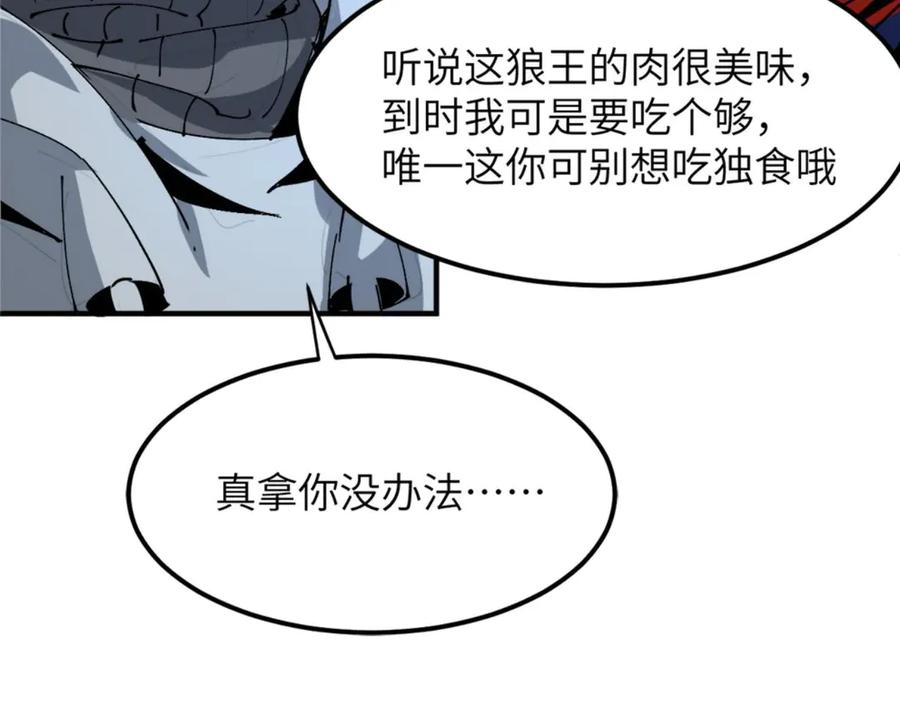 我用顶级系统重塑世界 - 催债 - 第35张图