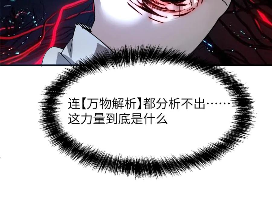 我用顶级系统重塑世界 - 催债 - 第11张图