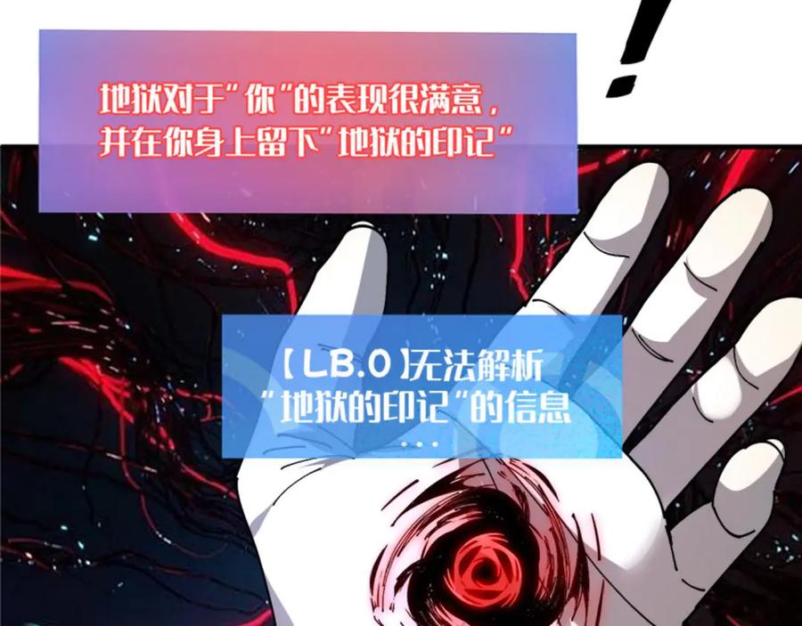 我用顶级系统重塑世界 - 催债 - 第10张图