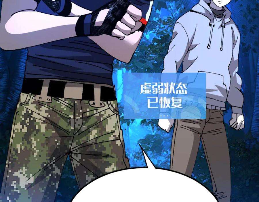 我用顶级系统重塑世界 - 催债 - 第26张图