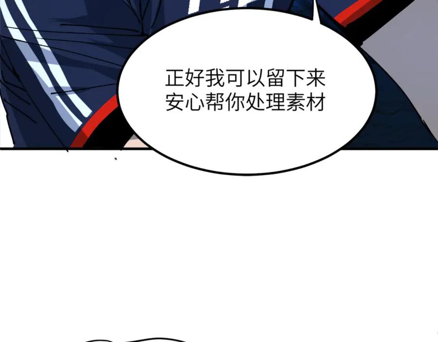 我用顶级系统重塑世界 - 催债 - 第32张图