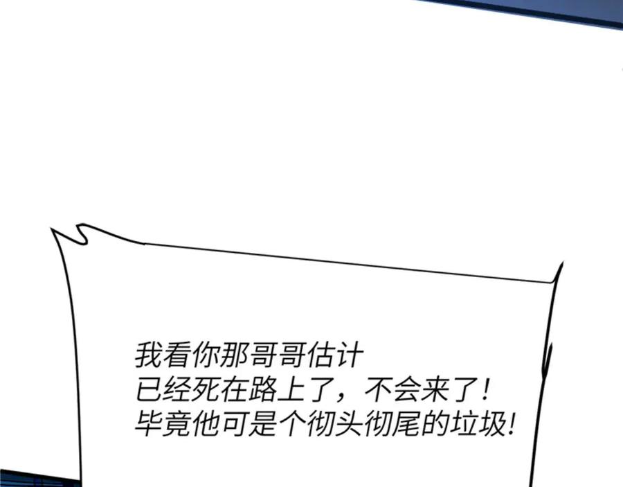 我用顶级系统重塑世界 - 催债 - 第56张图