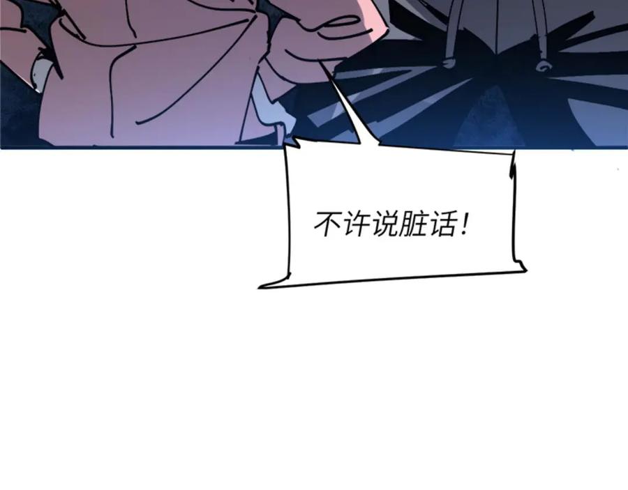 我用顶级系统重塑世界 - 催债 - 第52张图