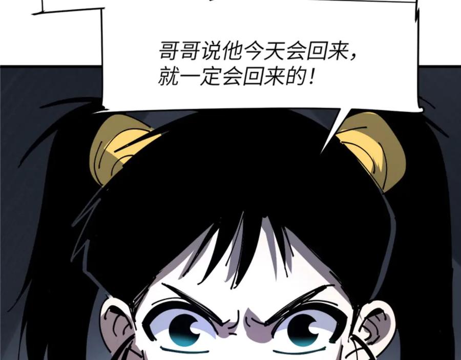 我用顶级系统重塑世界 - 催债 - 第47张图