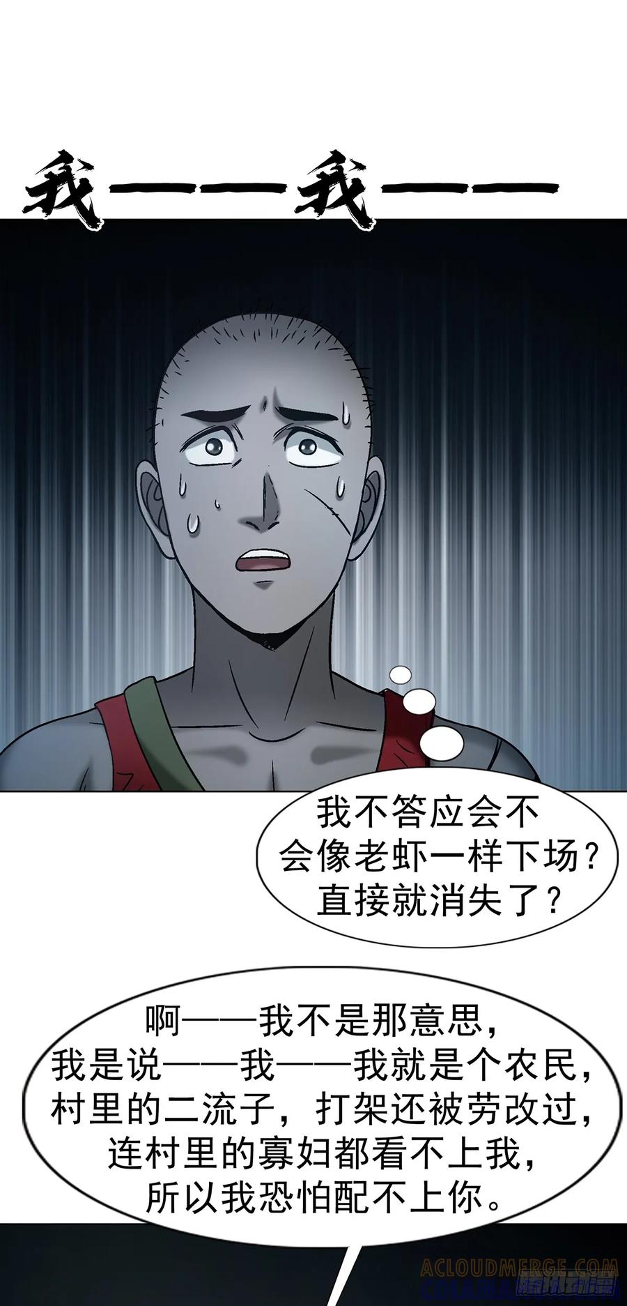 中国惊奇先生（神鬼七杀令） 1744 苍天饶过谁 第10页