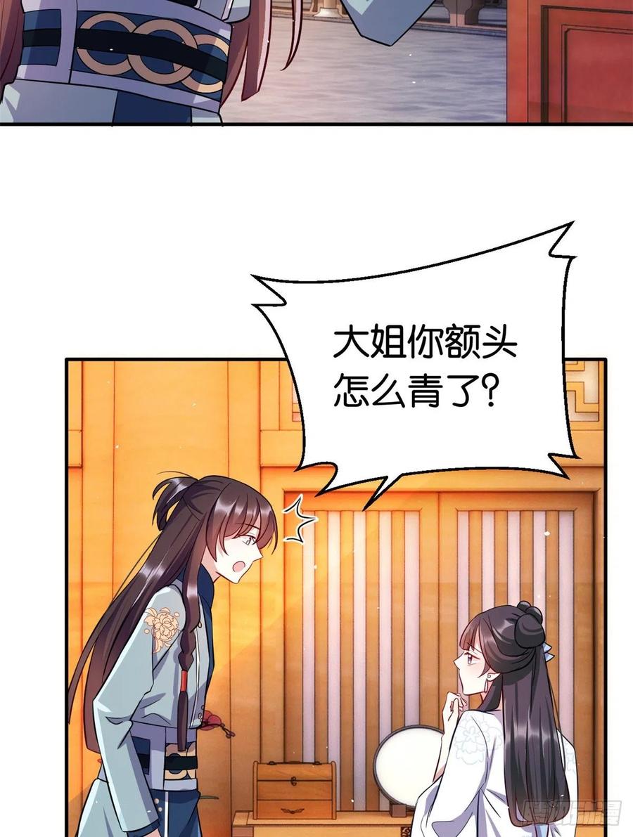 韶光慢 - 第20话 黎府的生活也没那么糟 - 第6张图