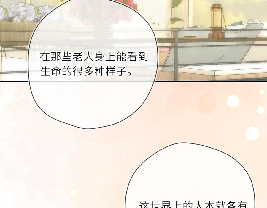 星辰于我 第27话 别泡澡了，泡我 第66页