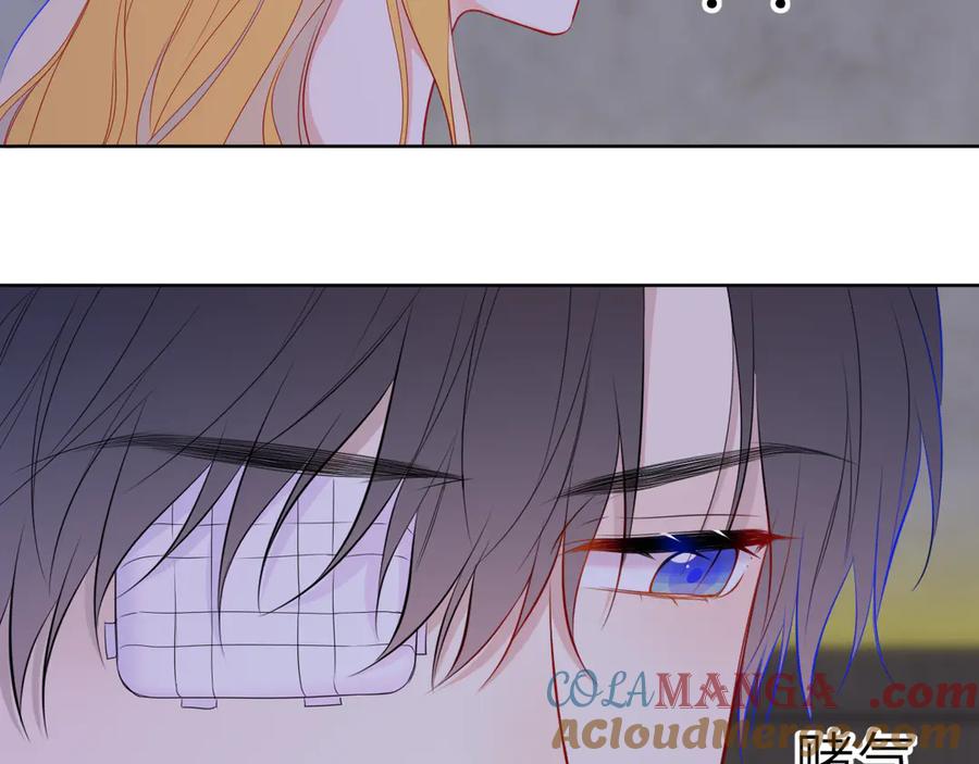 星辰于我 第27话 别泡澡了，泡我 第97页