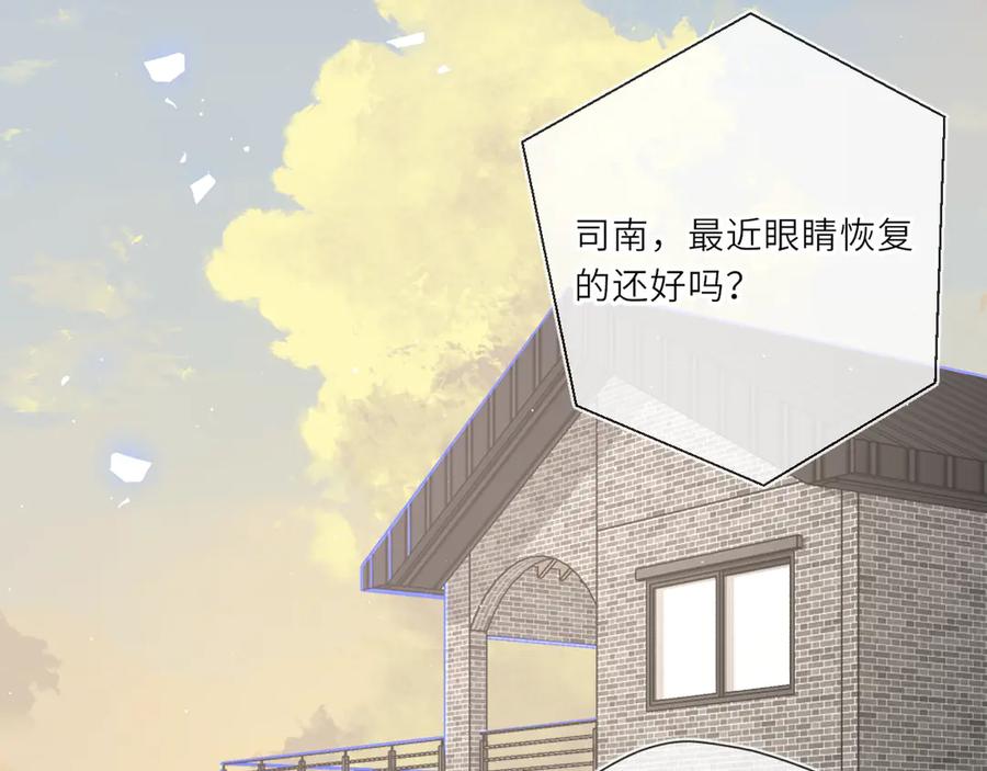 星辰于我 第27话 别泡澡了，泡我 第6页