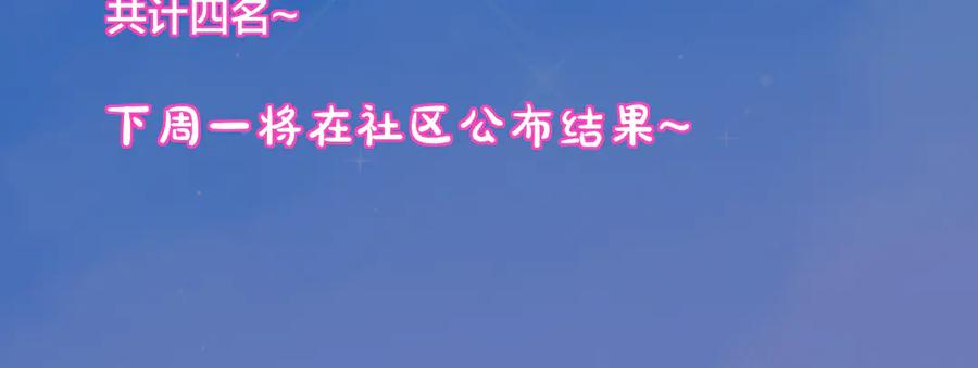 星辰于我 第27话 别泡澡了，泡我 第112页