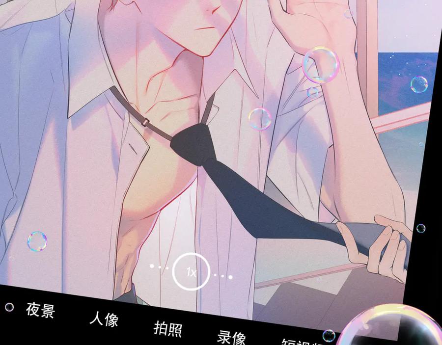 星辰于我 第27话 别泡澡了，泡我 第2页