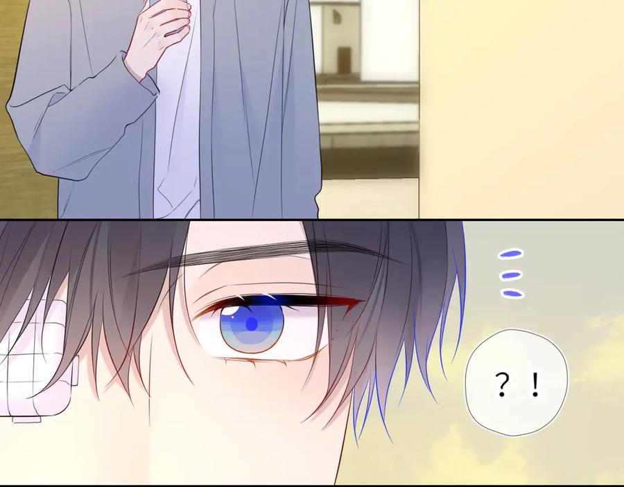 星辰于我 第27话 别泡澡了，泡我 第34页