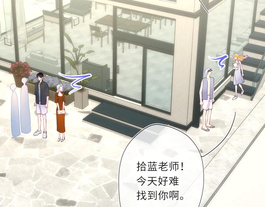 星辰于我 第27话 别泡澡了，泡我 第22页