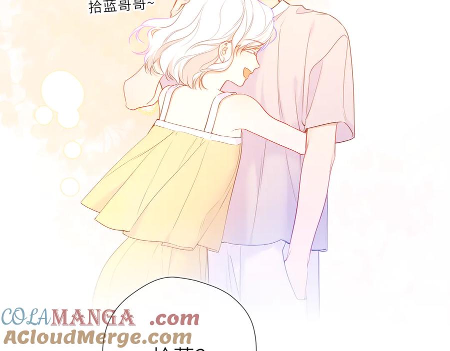 星辰于我 第27话 别泡澡了，泡我 第25页
