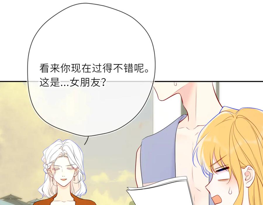 星辰于我 第27话 别泡澡了，泡我 第35页