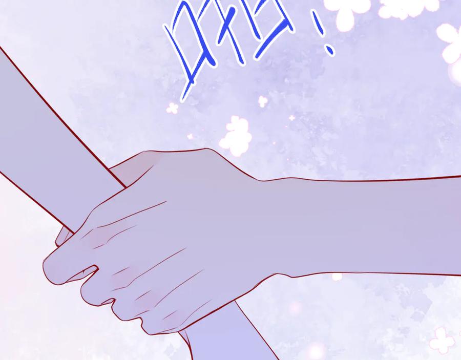 星辰于我 第27话 别泡澡了，泡我 第100页