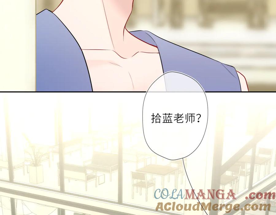 星辰于我 第27话 别泡澡了，泡我 第21页