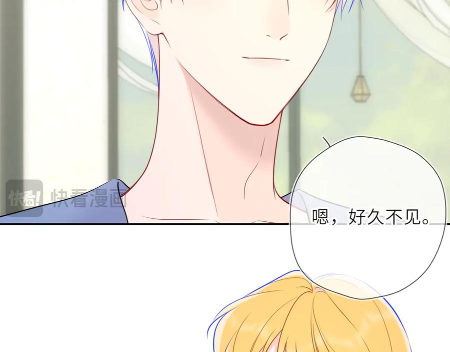星辰于我 第27话 别泡澡了，泡我 第31页
