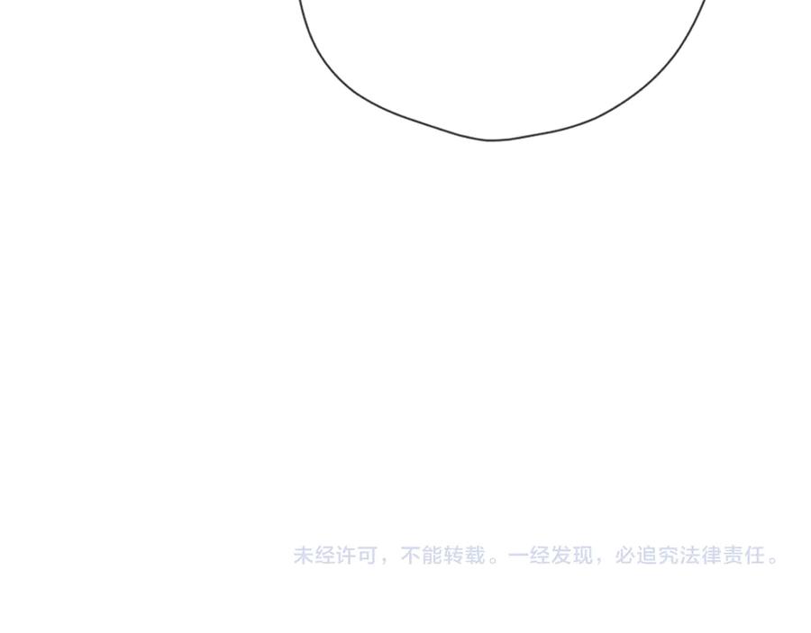 星辰于我 第27话 别泡澡了，泡我 第107页