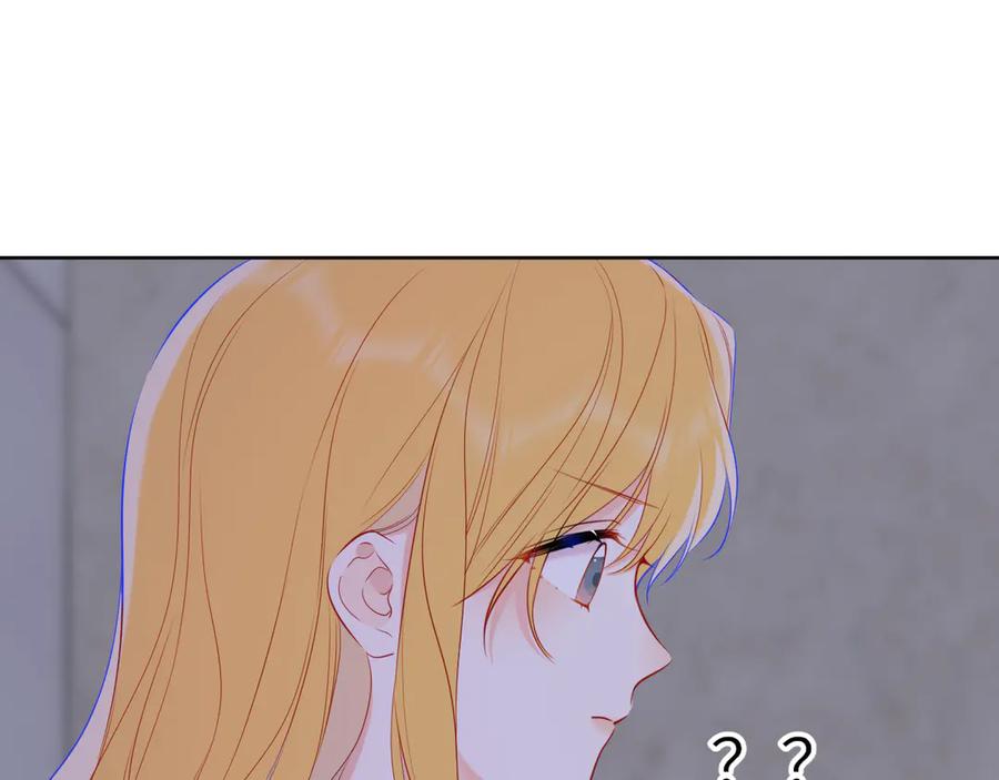 星辰于我 第27话 别泡澡了，泡我 第96页