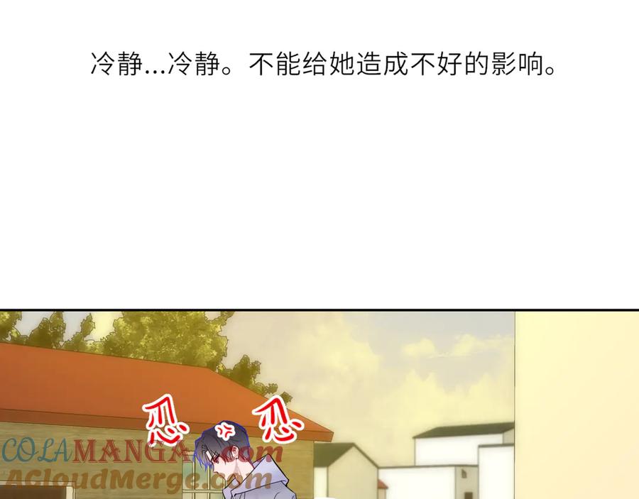星辰于我 第27话 别泡澡了，泡我 第49页