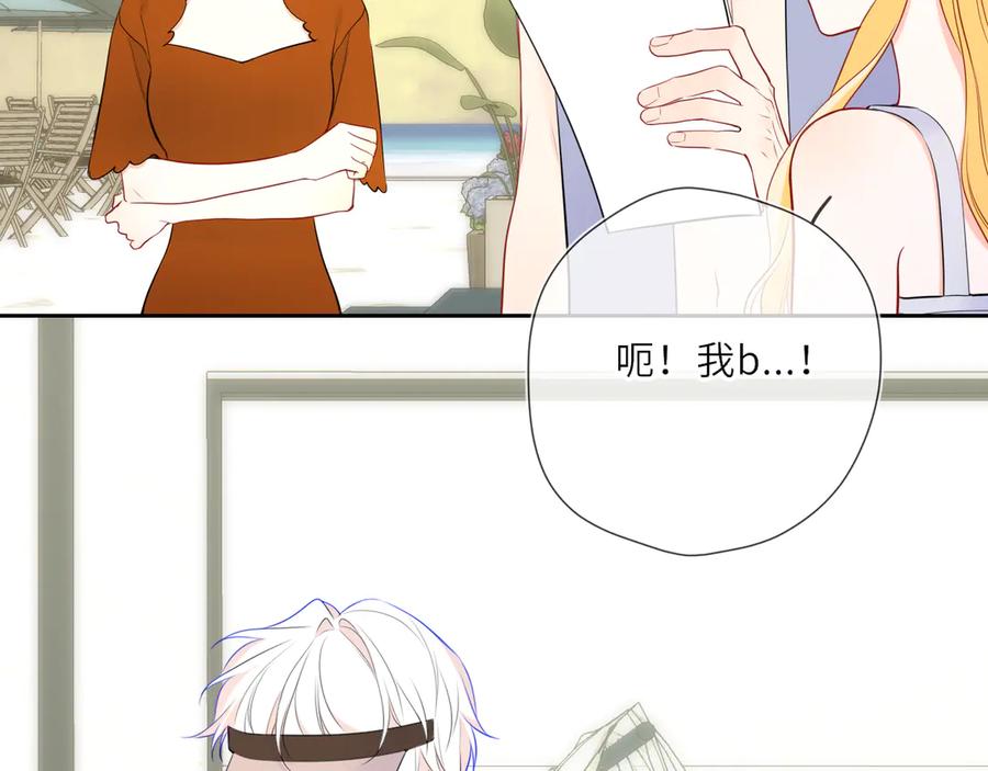 星辰于我 第27话 别泡澡了，泡我 第36页