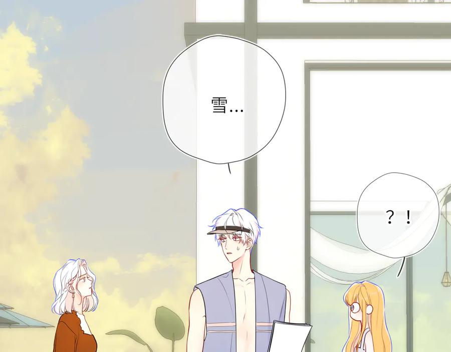 星辰于我 第27话 别泡澡了，泡我 第28页