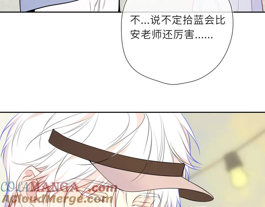 星辰于我 第27话 别泡澡了，泡我 第61页