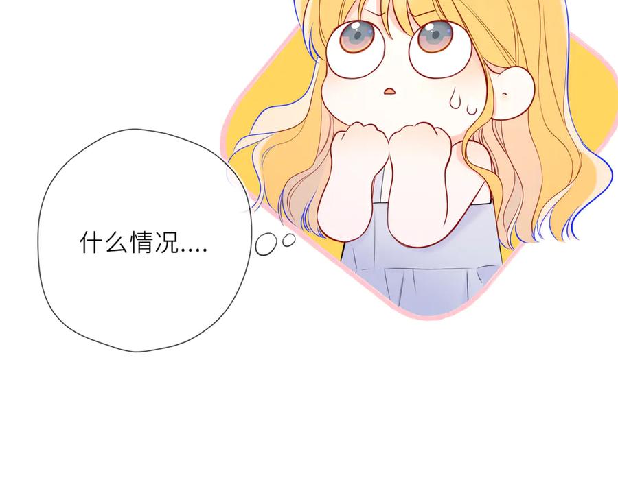 星辰于我 第27话 别泡澡了，泡我 第32页