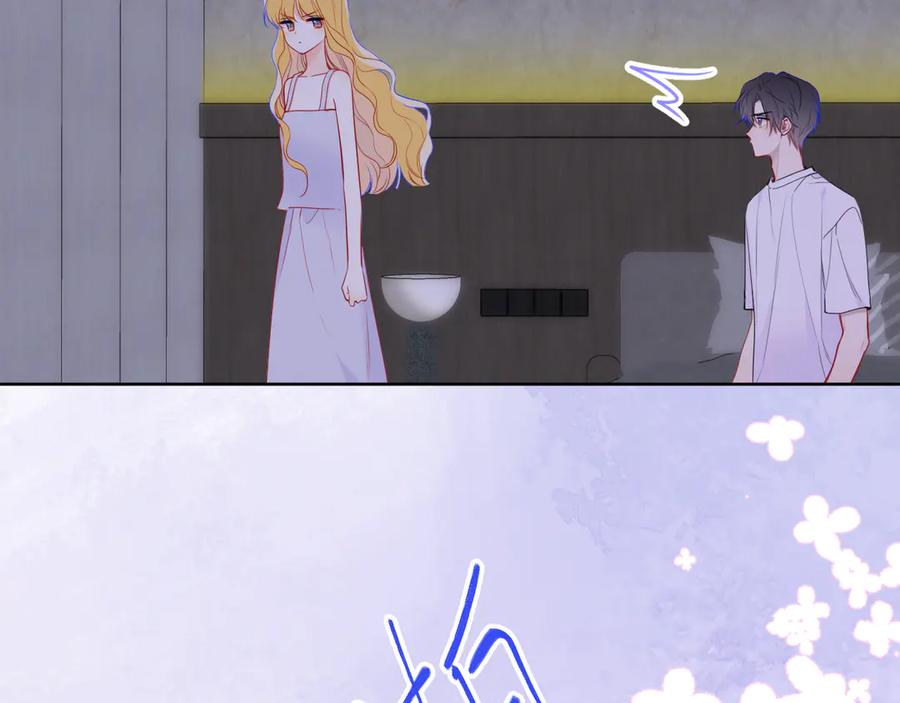 星辰于我 第27话 别泡澡了，泡我 第99页