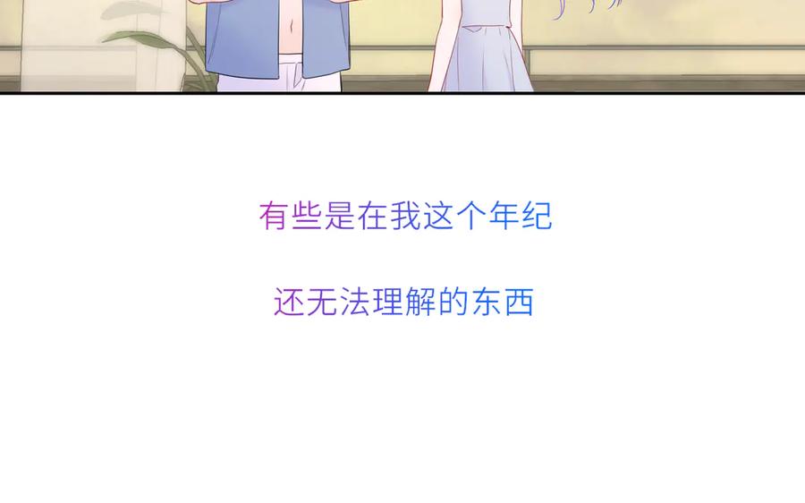 星辰于我 第27话 别泡澡了，泡我 第72页