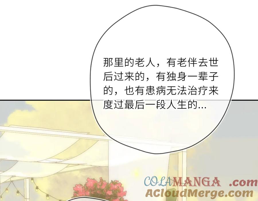 星辰于我 第27话 别泡澡了，泡我 第65页