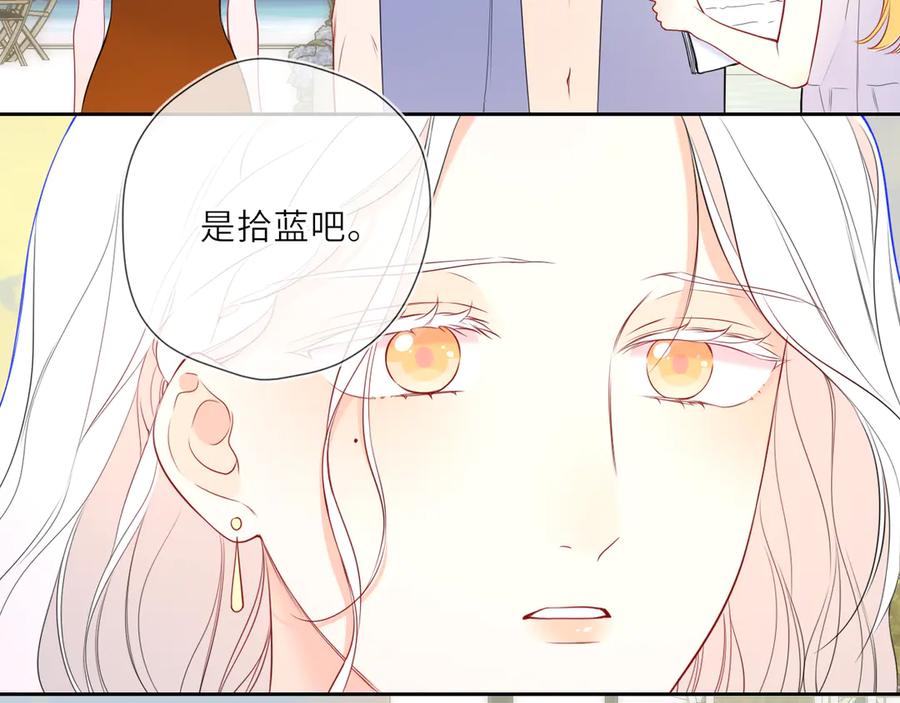 星辰于我 第27话 别泡澡了，泡我 第27页