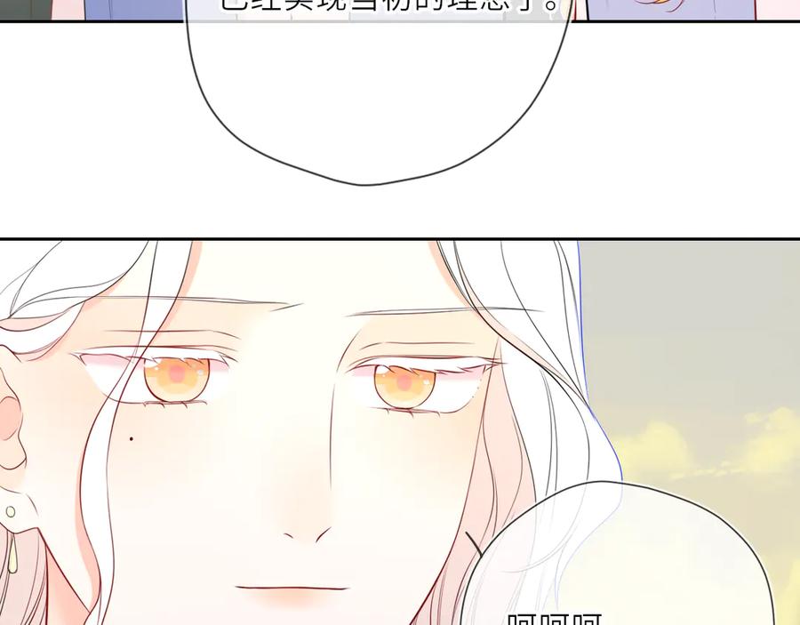 星辰于我 第27话 别泡澡了，泡我 第38页