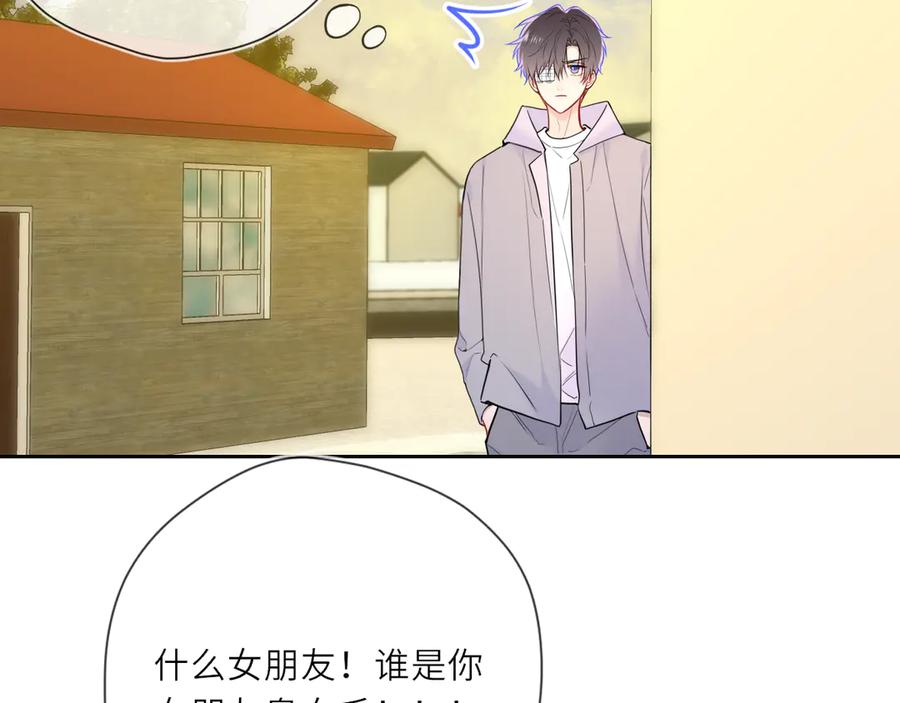 星辰于我 第27话 别泡澡了，泡我 第40页
