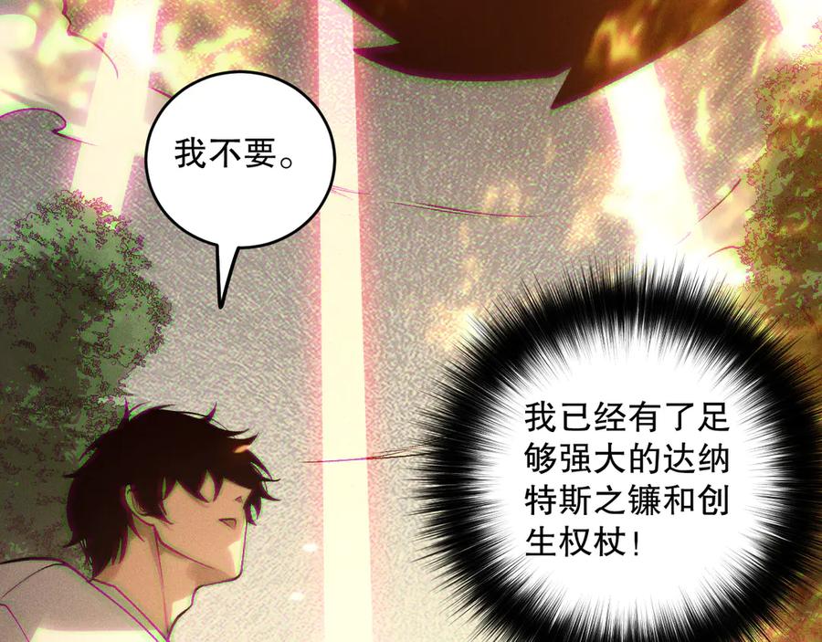 死灵法师！我即是天灾 第206话 通晓古今 第12页