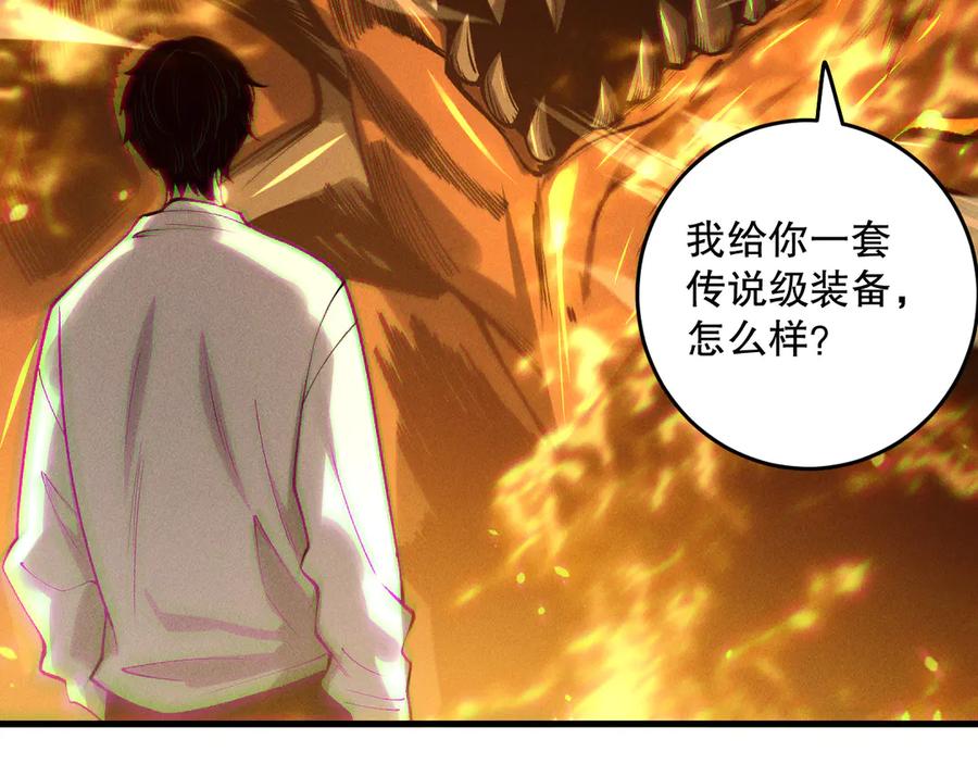 死灵法师！我即是天灾 第206话 通晓古今 第6页