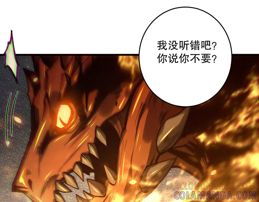 死灵法师！我即是天灾 第206话 通晓古今 第9页