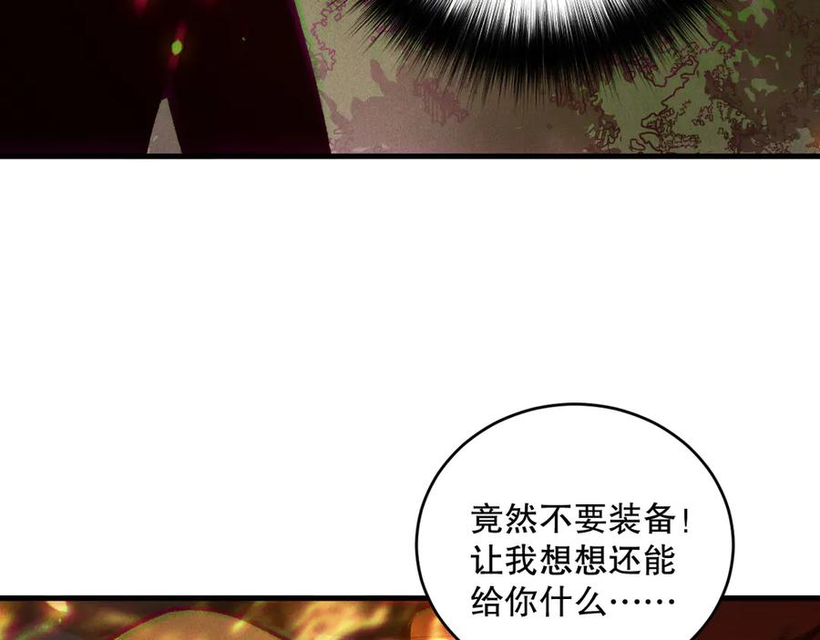 死灵法师！我即是天灾 第206话 通晓古今 第14页