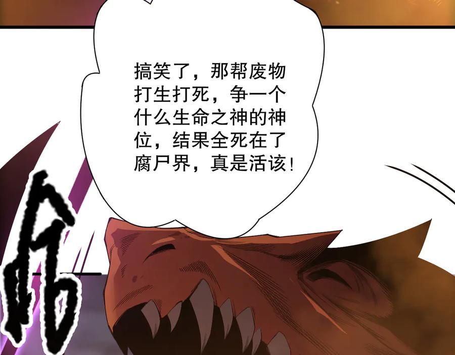 死灵法师！我即是天灾 第206话 通晓古今 第40页