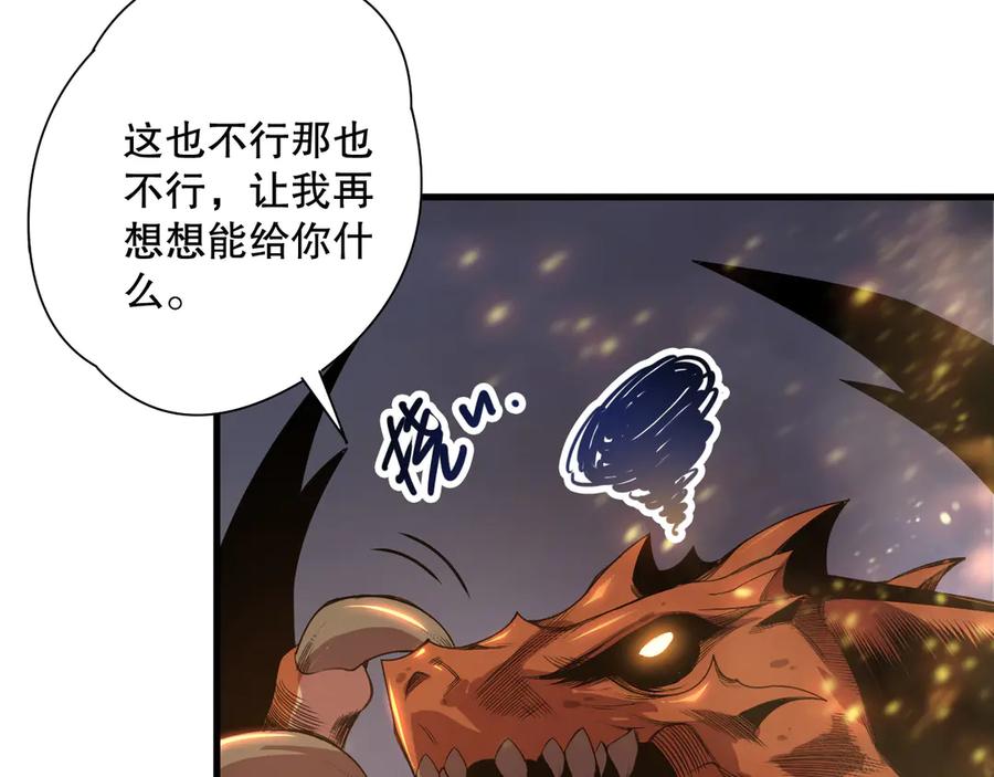 死灵法师！我即是天灾 第206话 通晓古今 第22页