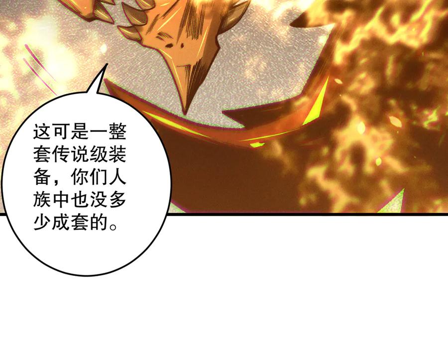 死灵法师！我即是天灾 第206话 通晓古今 第10页
