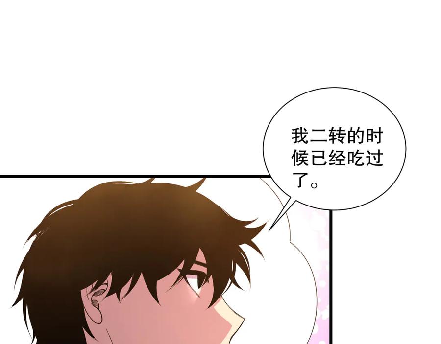 死灵法师！我即是天灾 第206话 通晓古今 第18页