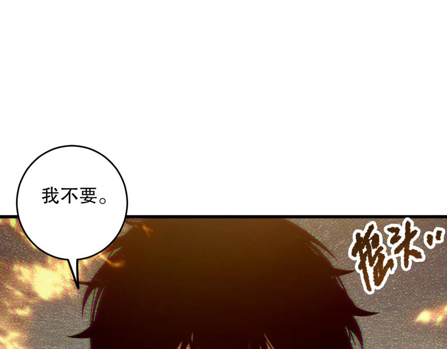 死灵法师！我即是天灾 第206话 通晓古今 第7页